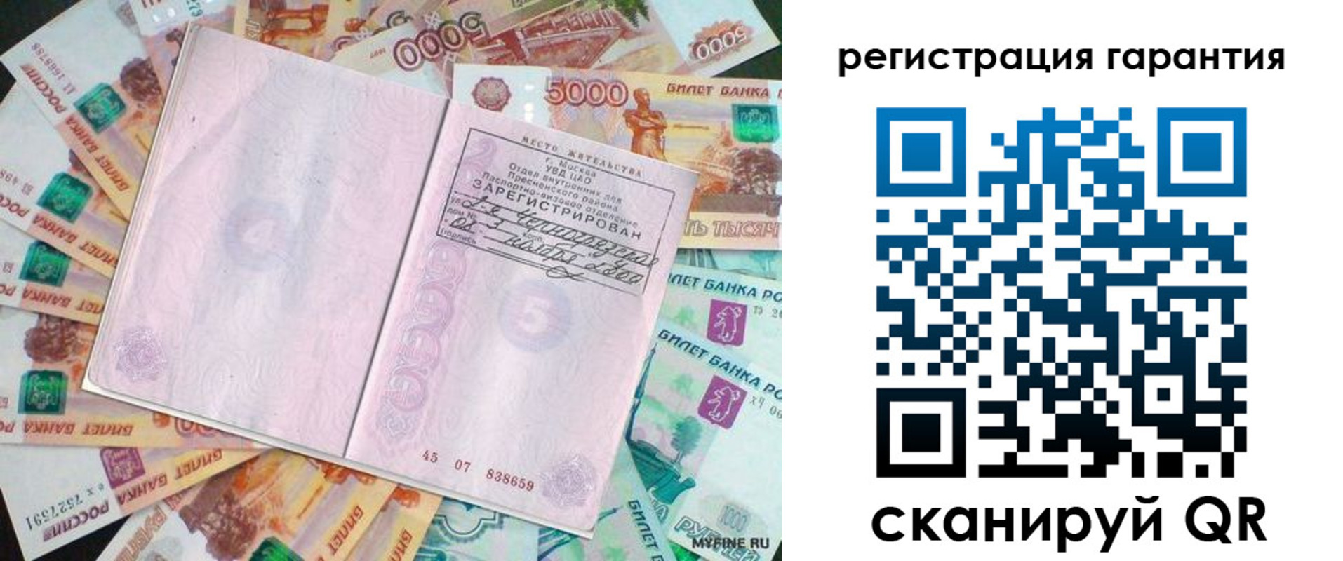 временная регистрация для всех в Новой Ляле