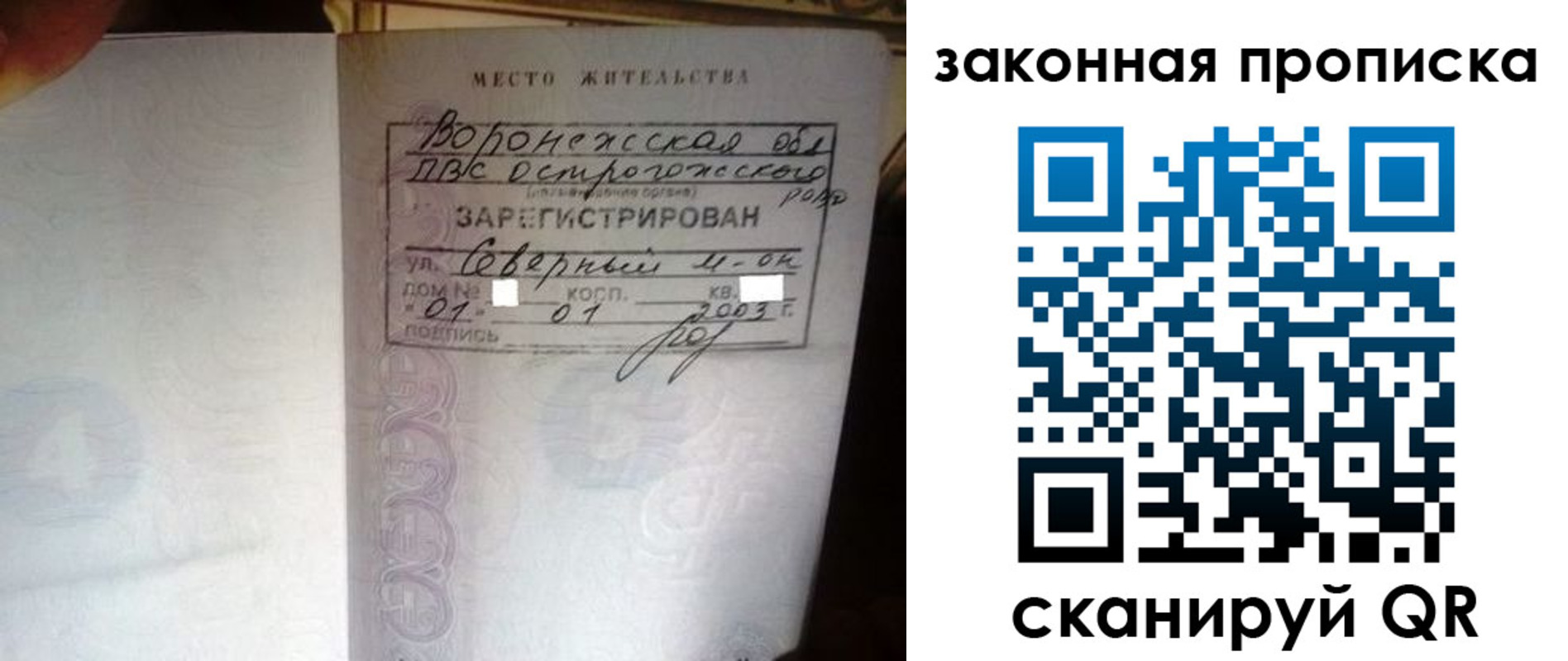 временная регистрация для школы в Новой Ляле