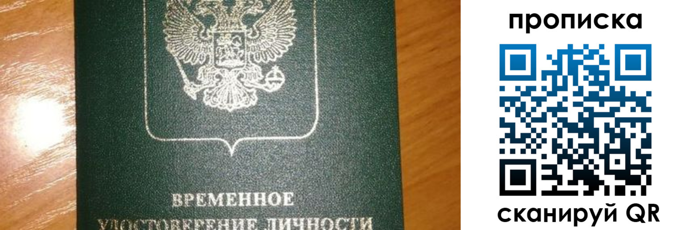 прописка гарантия в Новой Ляле